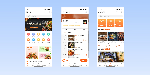 潮州餐饮外卖小程序