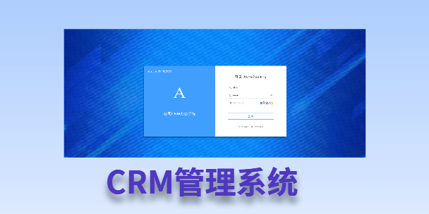 潮州客户流失率高达52%？一套好用的CRM系统，如何让中小企业的业绩翻倍增长！